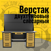 Верстак двухтумбовый 5 ящиков /5 ящиков с ящиком и двумя экранами 1800*700 желтый GAROPT, GT1800Y1Y5Y5PP2.yell